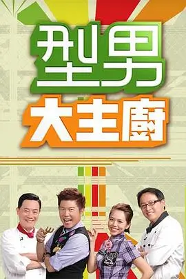 一起去露营吧综艺全集
