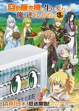 山海食记动漫全集在线观看